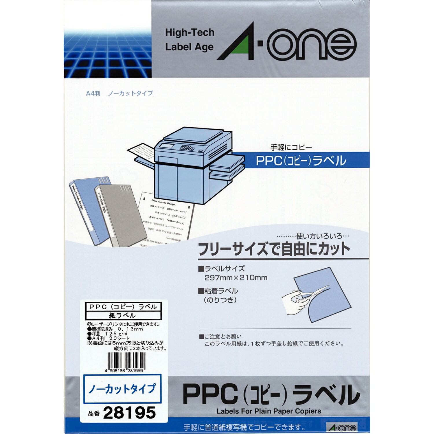 エーワン 物真似 付け札 ノーカット 20枚 28195
