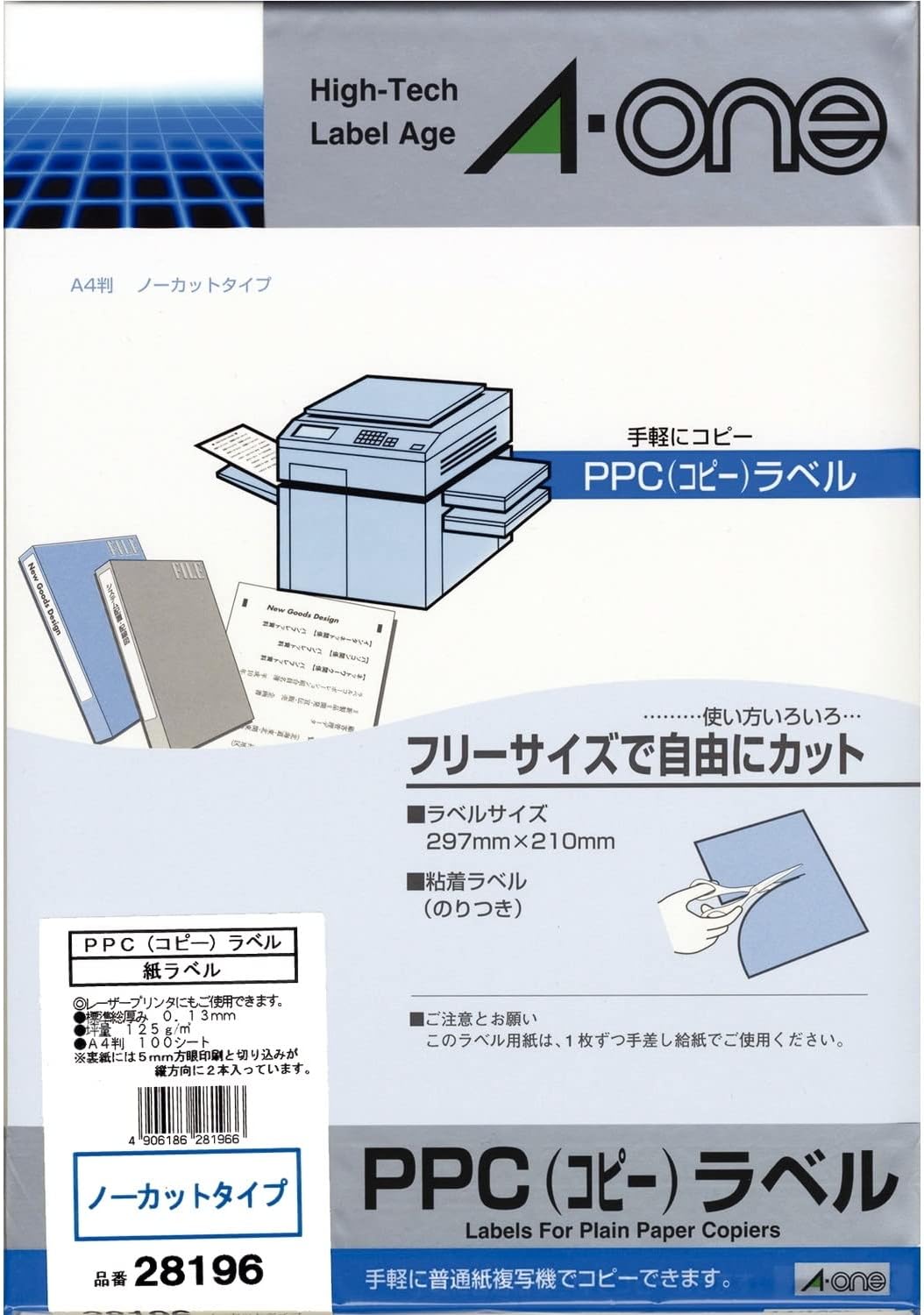 エーワン 転写物 付け札 ノーカット 100枚 28196（10仕かける） 日用品雑貨・文房具・手芸-文房具・事務用品-その他