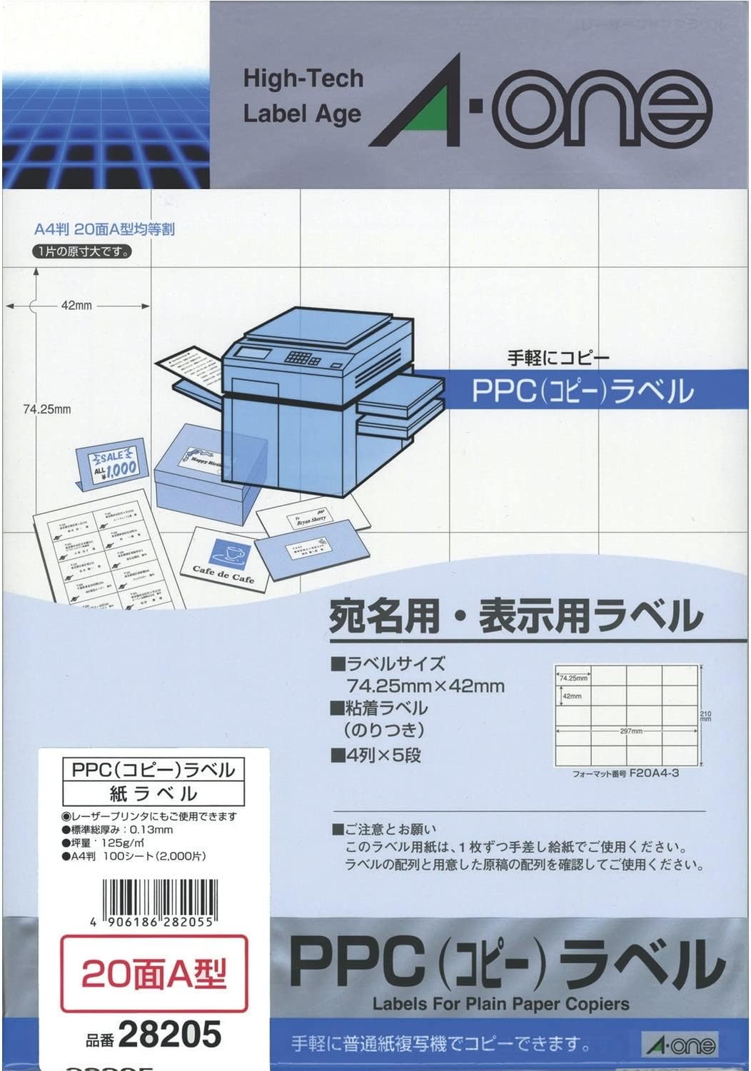 エーワン コピー ラベル 20面 100枚 28205