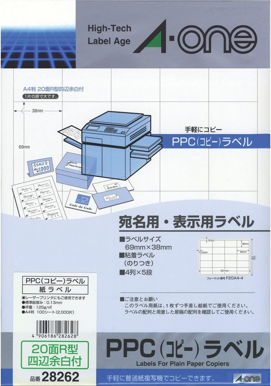 エーワン コピー ラベル 20面 100枚 28262｜オフィスジャパン
