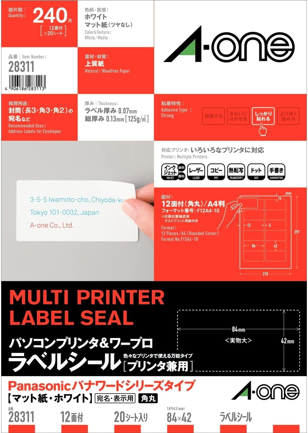 エーワン マイコン＆ワープロ 付け札 判子 印刷工兼用 12面 20枚 28311（70仕掛ける）