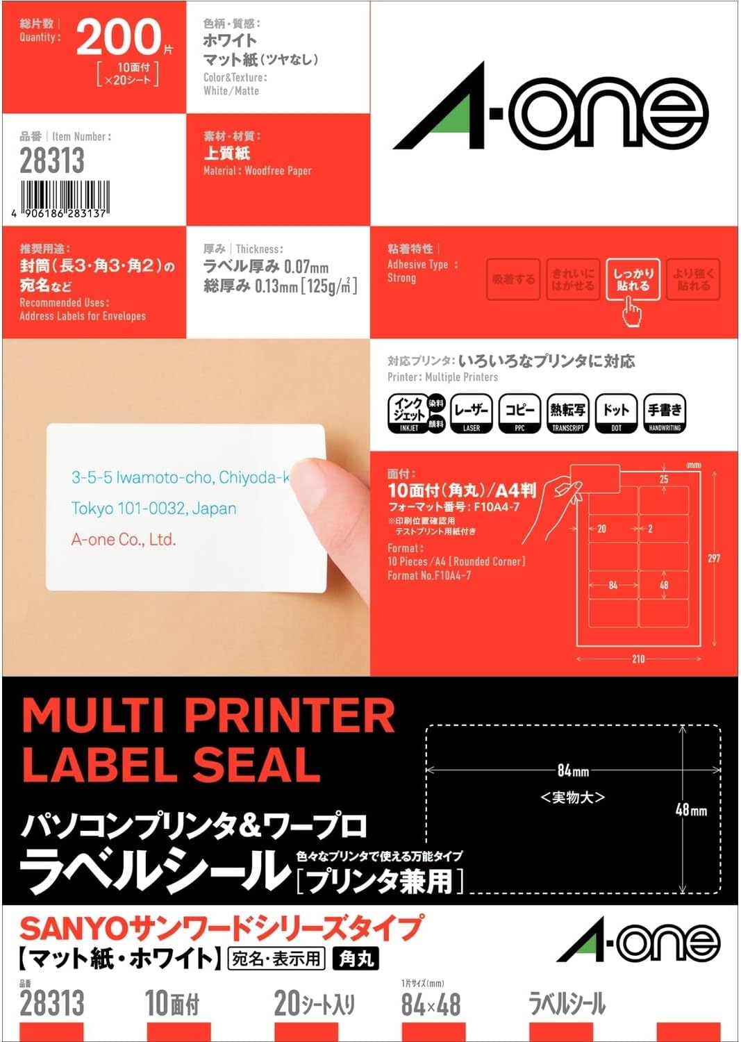 エーワン マイコン＆ワープロ 付け札 判子 印刷工兼用 10面 20枚 28313（70仕掛ける）