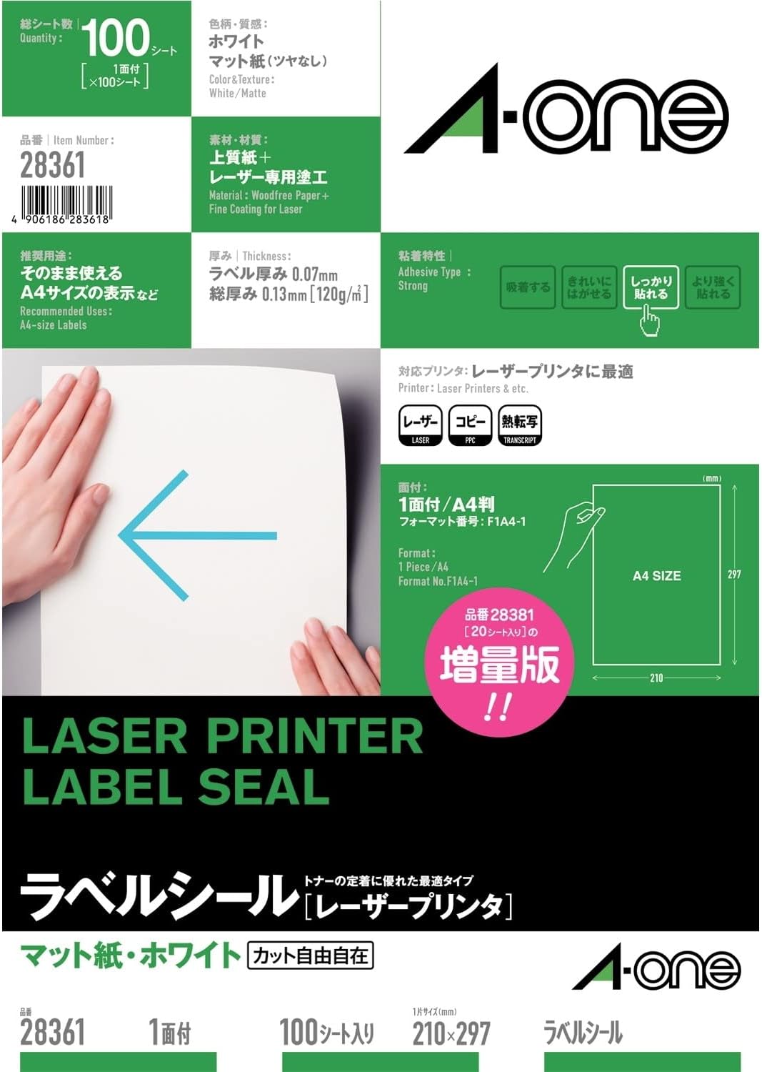 エーワン 付け札判子 ノーカット 100枚 28361（10仕掛ける）