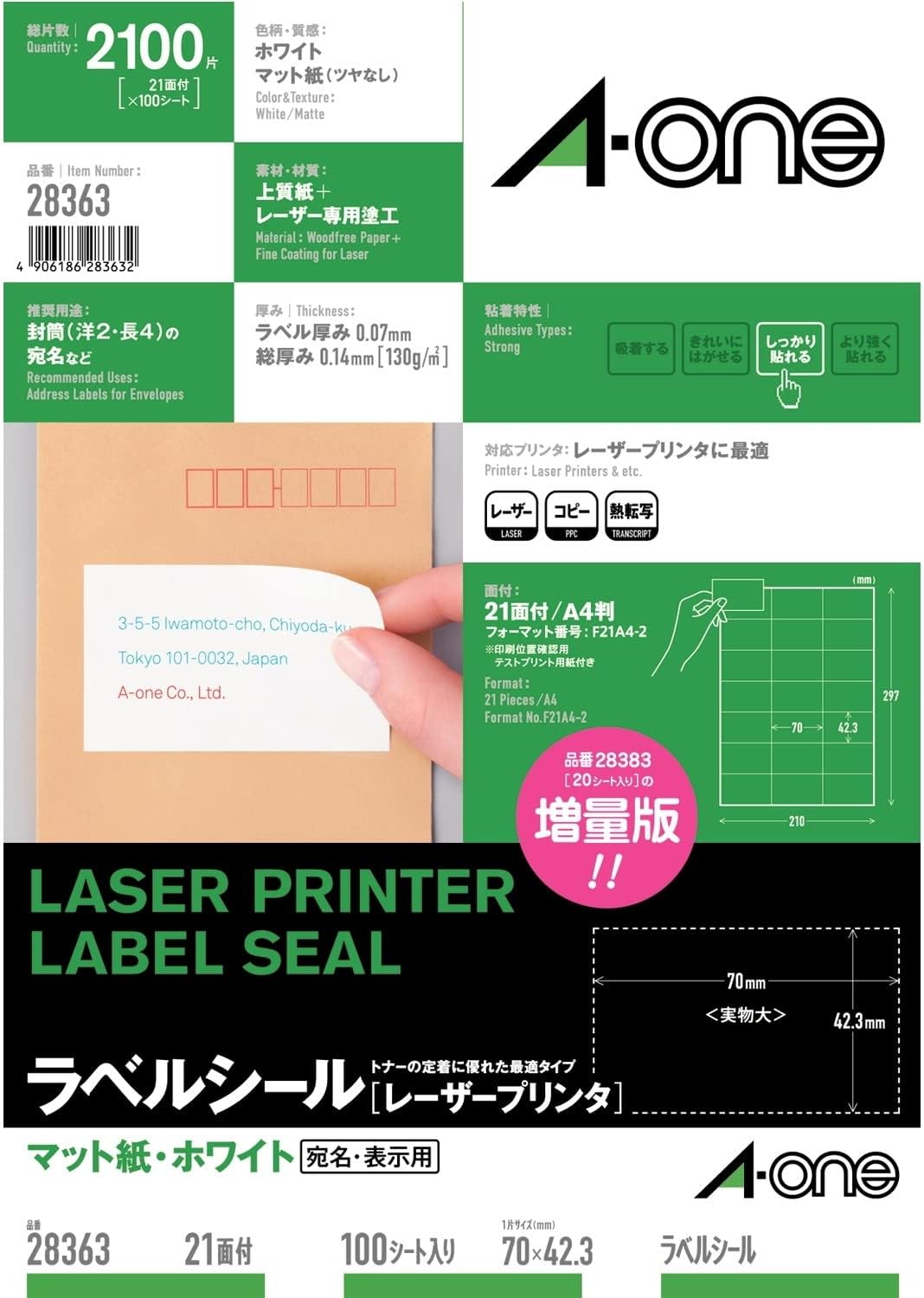 エーワン 付け札判子 レーザ 21面 100枚 28363（10仕掛ける）