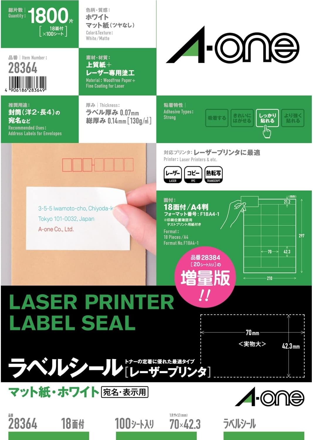 28364A4 エーワン 付け札判子 レーザ 18面 100枚 28364（10仕掛ける）