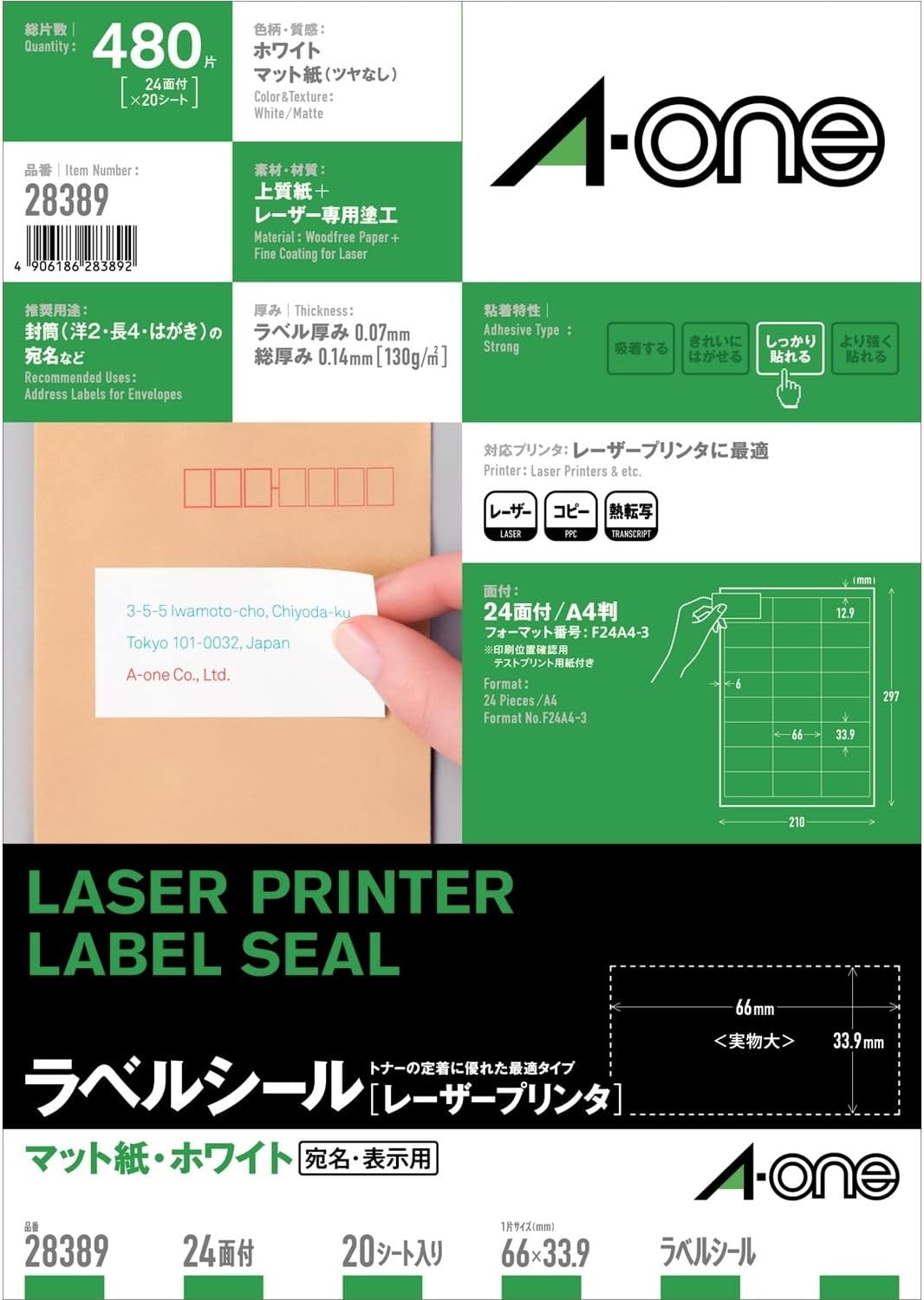 楽天市場】28387A4 エーワン ラベルシール レーザー 10面 20枚 28387