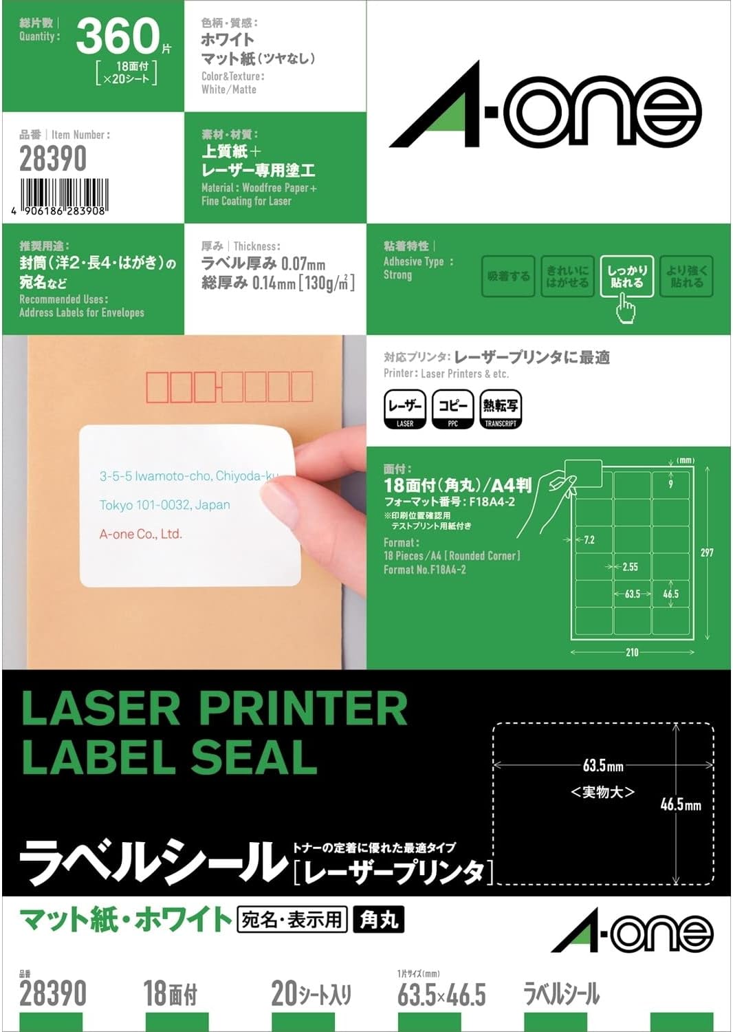 エーワン ラベルシール レーザー 18面 20枚 28390（10セット）｜オフィスジャパン 8,911円