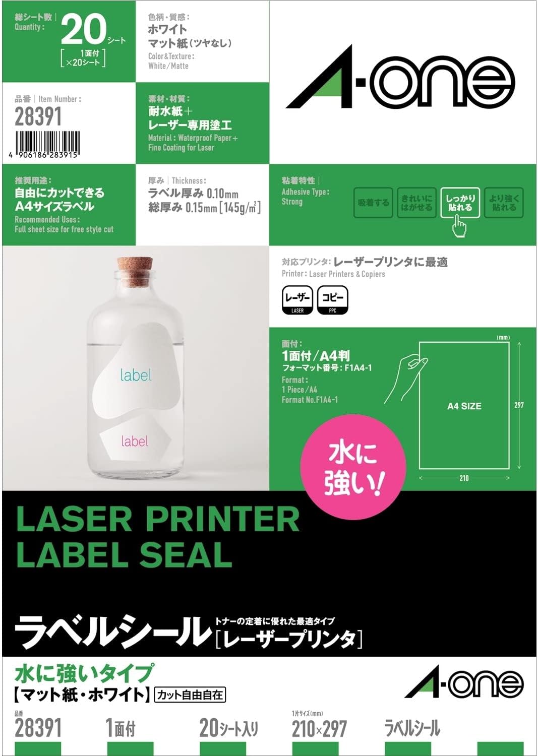 エーワン 付け札判子 水に揺るぎ無い ノーカット 20枚 28391（50仕掛ける）