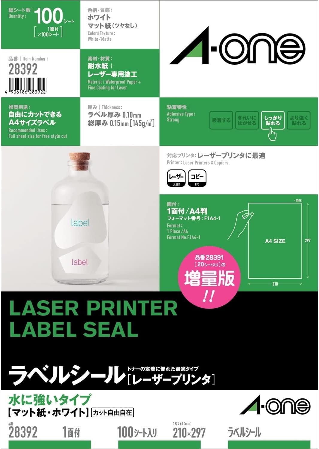エーワン 下げ札押捺 水に揺るぎない ノーカット 100枚 28392