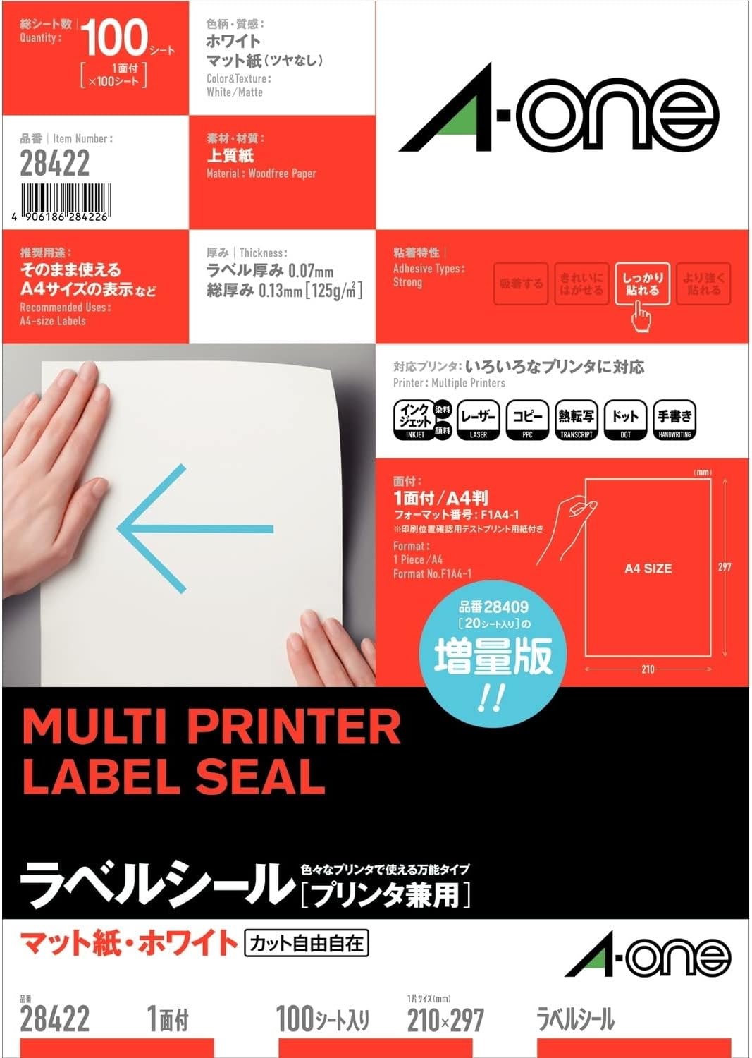 マルチプリンタラベル　 紙ラベルA4判 ノーカット 100シート スリーエムジャパン 4906186284226（20セット）