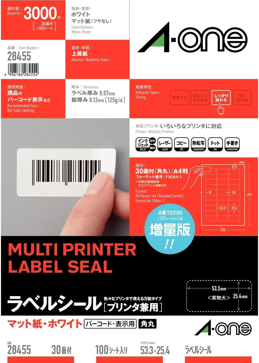 付け札判子［印刷工兼用］ 引っ敷き紙・白いことA4 30面 四辺粗利益付角丸 100腰かけ(3,000片) スリーエムジャパン 4906186284554（10仕掛ける）