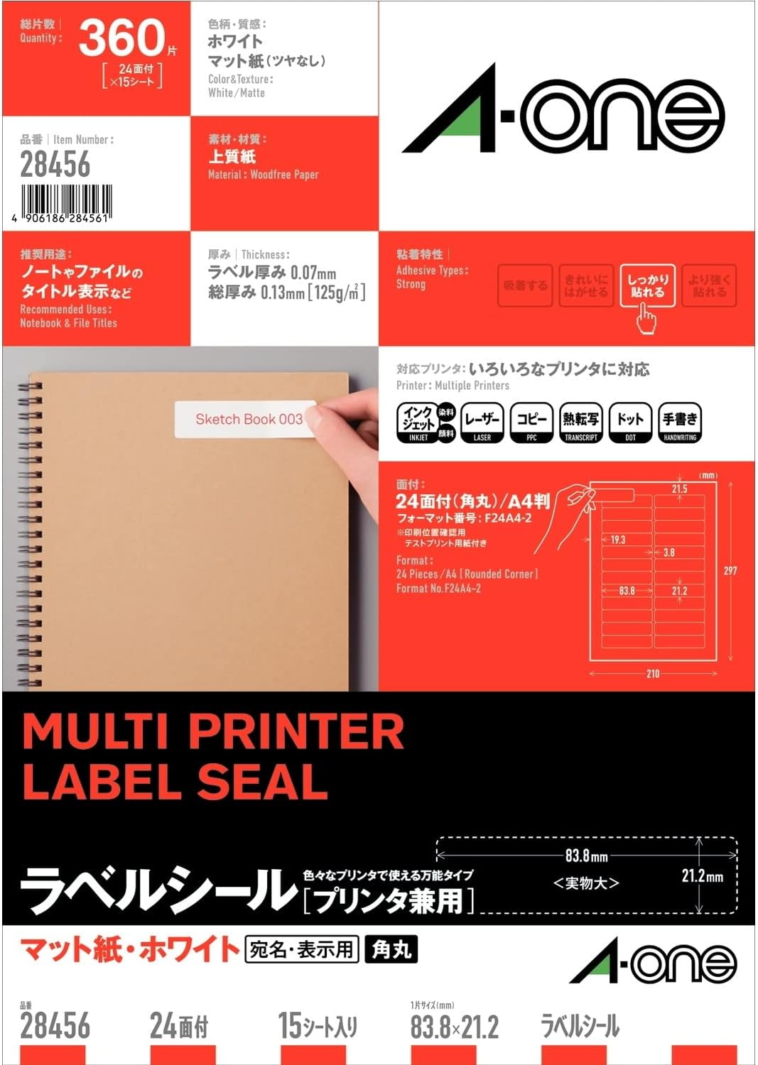 エーワン ラベルシール プリンタ兼用 24面 15枚 28456(30セット)|オフィスジャパン