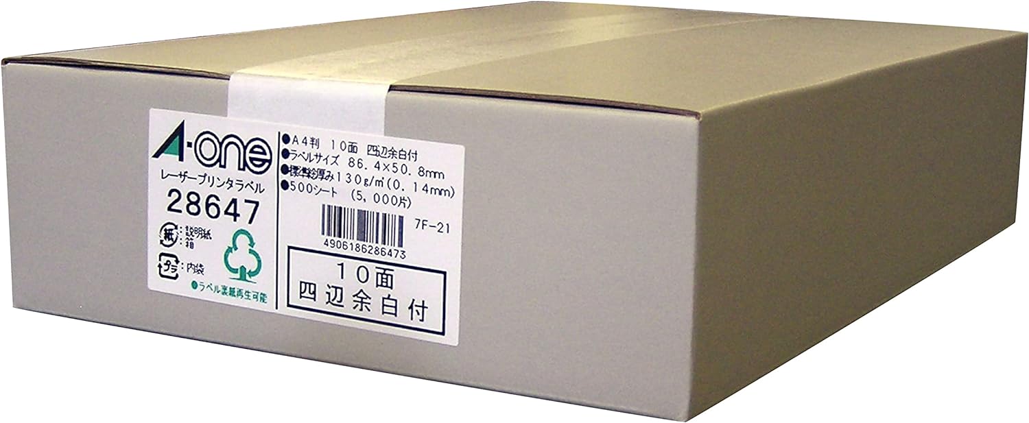 28647A4 エーワン 付け紙消印 レーザ 10面 500枚 28647（10書き割り）