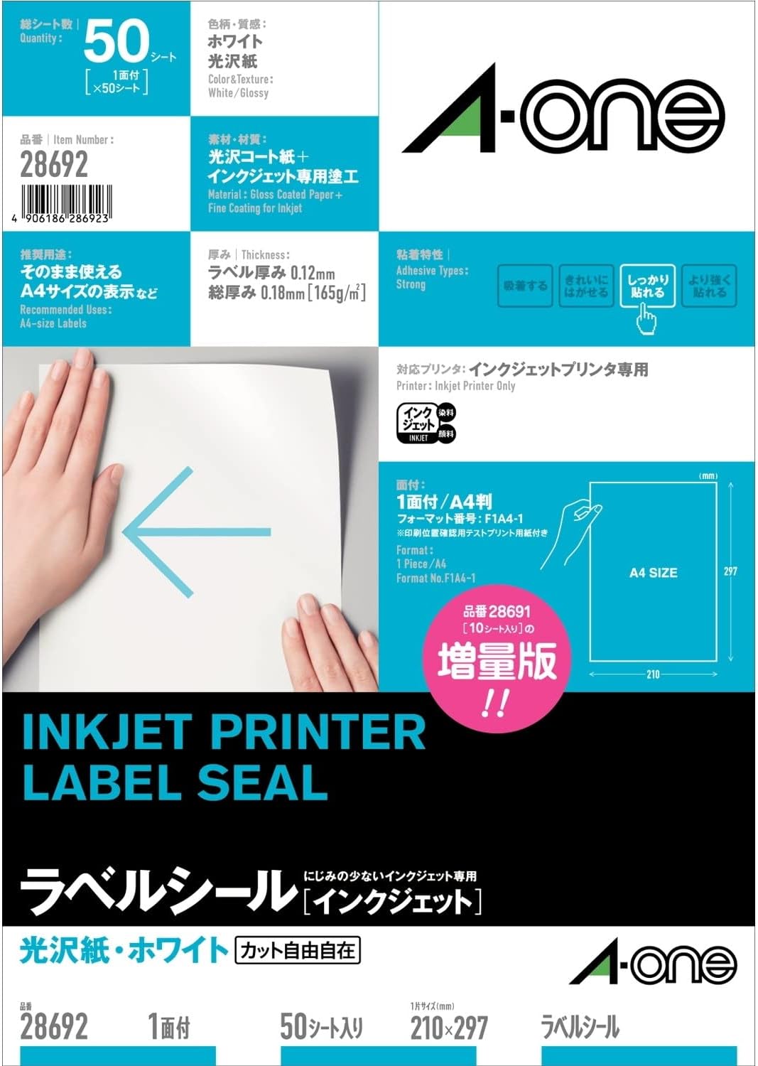 28692ﾉｰｶｯﾄ インクジェットプリンタラベル 光輝紙付け札A4判 ノーカット 50腰かけ スリーエムジャパン 4906186286923（20仕掛ける）