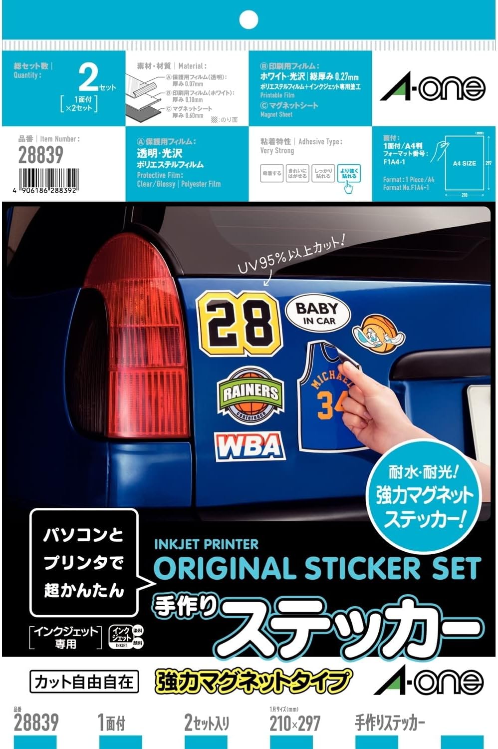 手作りステッカー  ホワイトフィルムラベル＋澄み切った保護すること写真フィルム付け札+磁石腰かけA4判 ノーカット 各2腰かけ スリーエムジャパン 4906186288392（60仕掛ける）