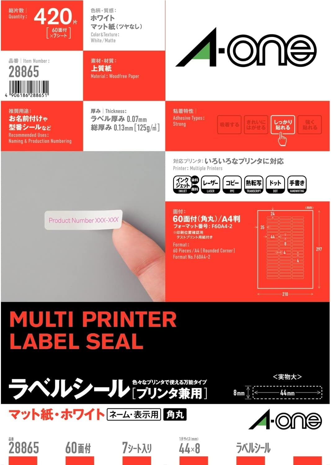 エーワン ラベルシール プリンタ兼用 60面 7枚 28865｜オフィスジャパン