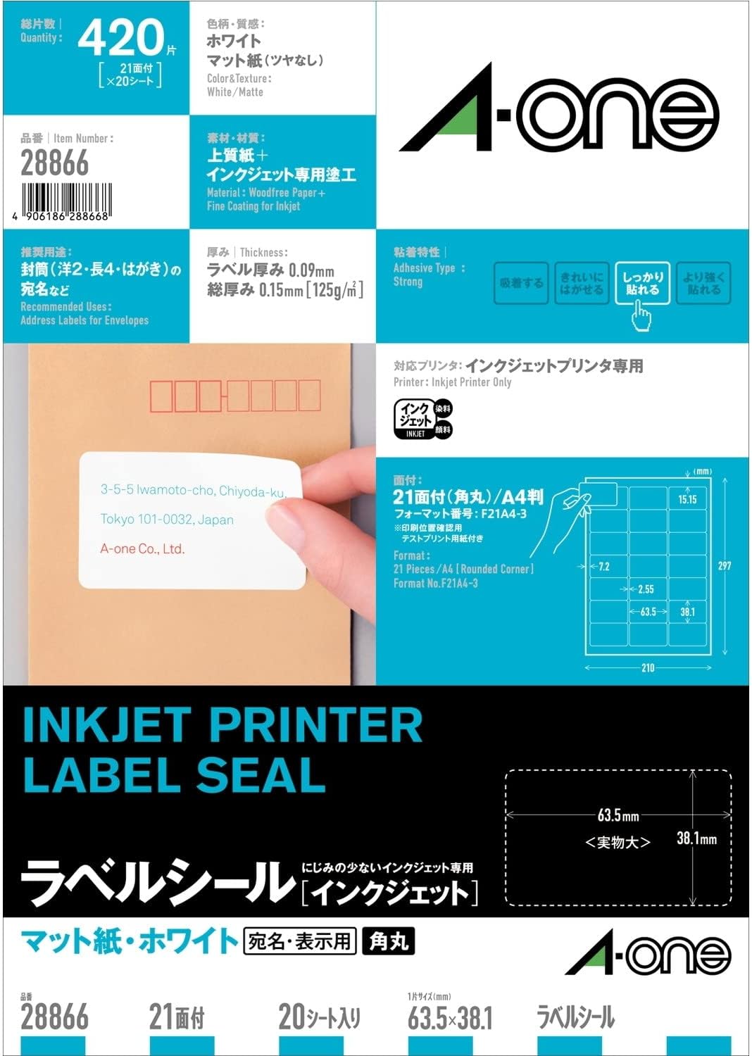 エーワン 付け札判子 インクジェット 21面 20枚 28866