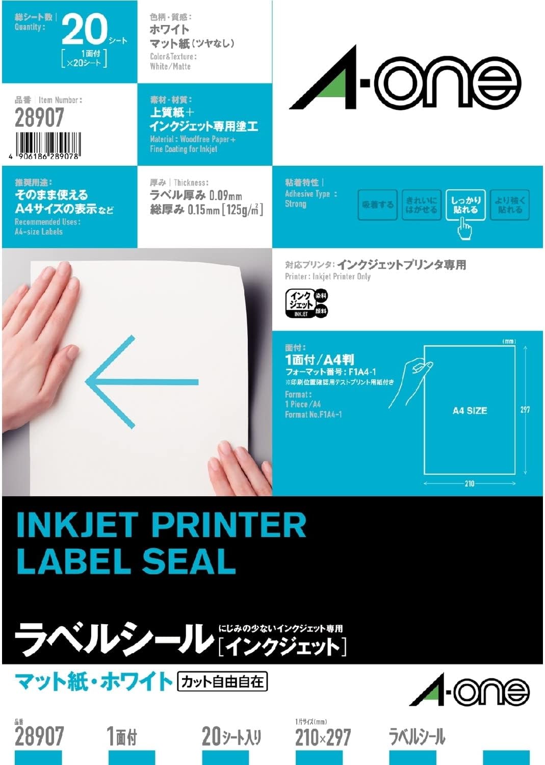 インクジェットプリンタラベル 紙ラベルA4判 ノーカット 20シート スリーエムジャパン 4906186289078（10セット）