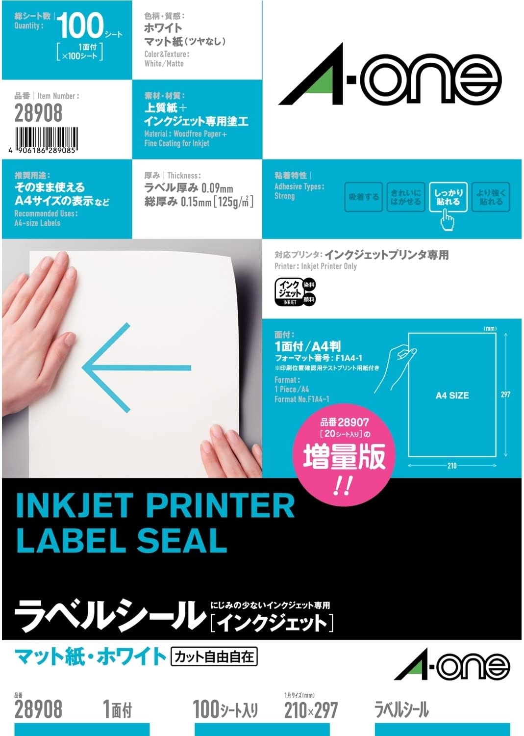 インクジェットプリンタラベル 紙付け札A4判 ノーカット 100腰かけ スリーエムジャパン 4906186289085（20仕掛ける）