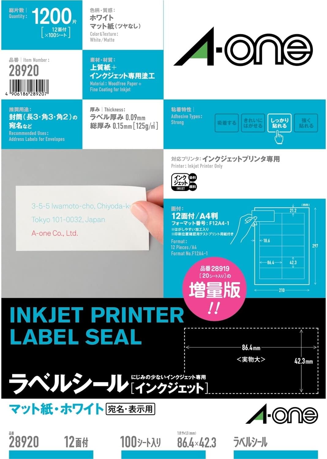 エーワン 付け札判子 インクジェット 12面 100枚 28920（20仕掛ける）
