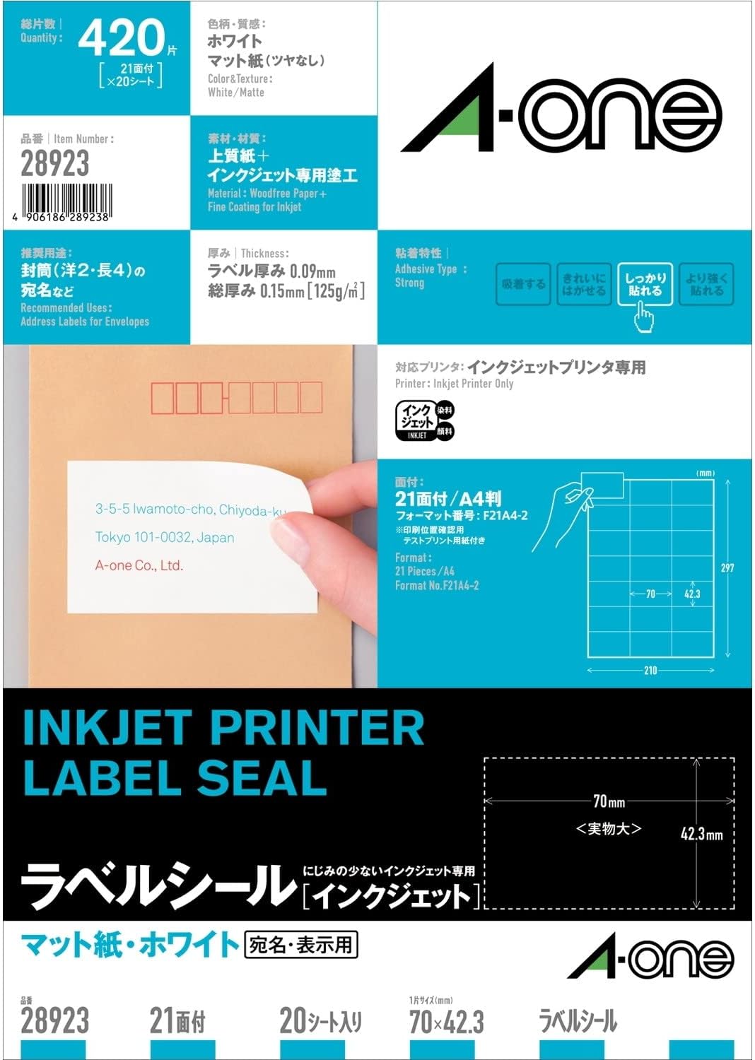 インクジェットプリンタラベル 紙付け札A4判 21面 20腰かけ(420片) スリーエムジャパン 4906186289238