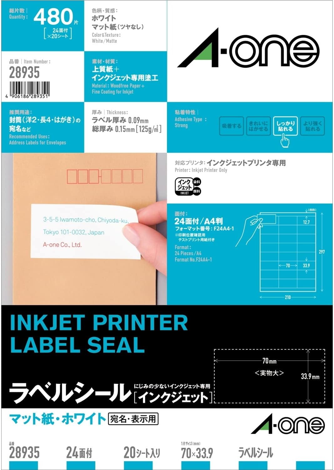 インクジェットプリンタラベル 紙ラベルA4判 24面上下余白付 20シート(480片) スリーエムジャパン 4906186289351（60セット）