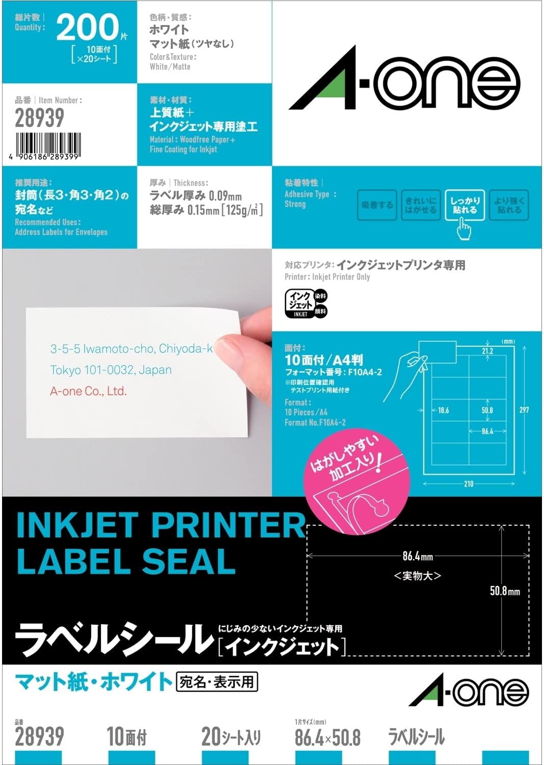 エーワン ラベルシール インクジェット 10面 20枚 28939（10セット）