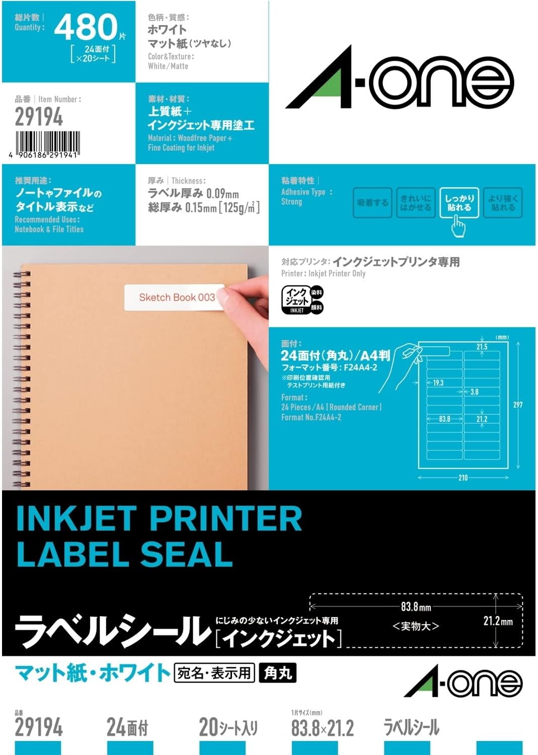 エーワン インクジェットプリンタラベル２４面 ２９１９４ (納期優先順位の為単品詰合せの切っ掛けが御座います)（100書き割り）