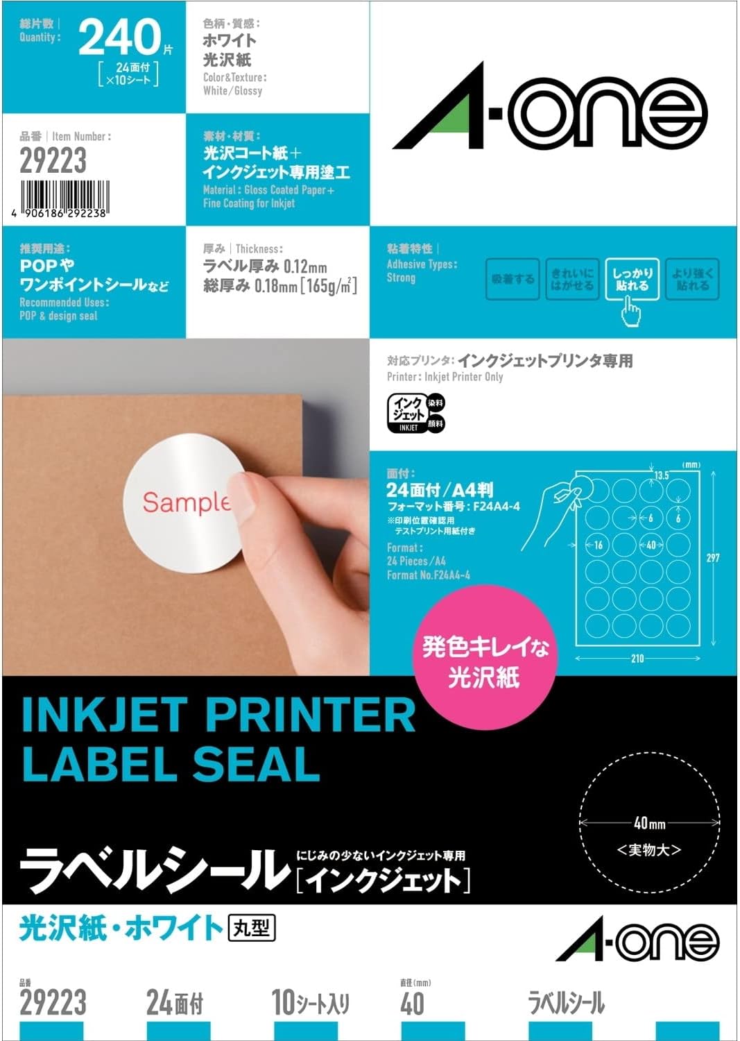 インクジェットプリンタラベル 光輝紙付け札A4判 24面丸型40粍φ  10腰かけ(240片) スリーエムジャパン 4906186292238（80仕掛ける）