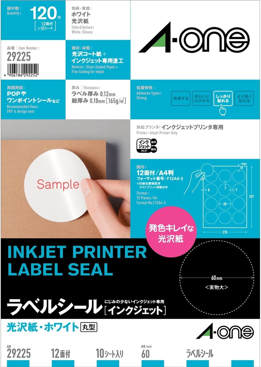 エーワン 付け札判子 インクジェット 光輝紙 12面 丸型 10枚 29225（80仕掛ける）