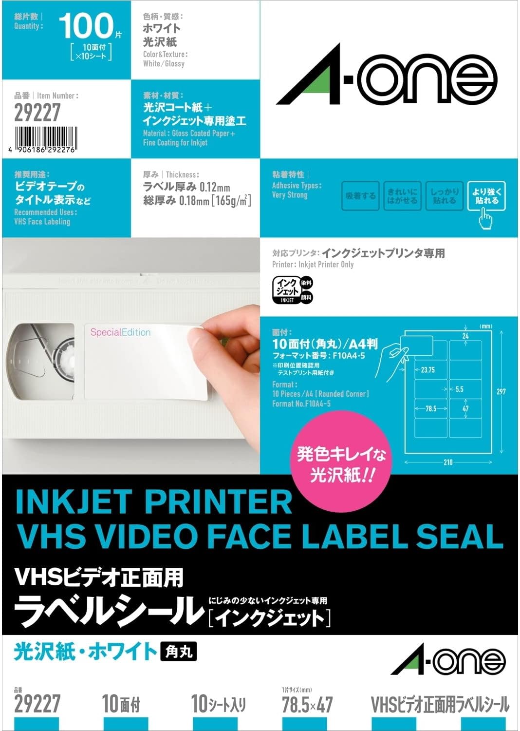 エーワン ＶＨＳ映像媒体向こう正面用下げ札消印 光輝紙 10面 10枚 29227（20仕掛ける）