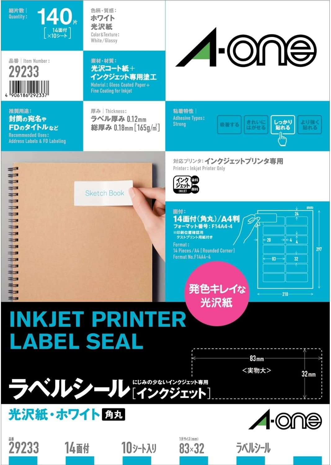 エーワン 下げ札消印 インクジェット 光輝紙 14面 10枚 29233（20仕掛ける）