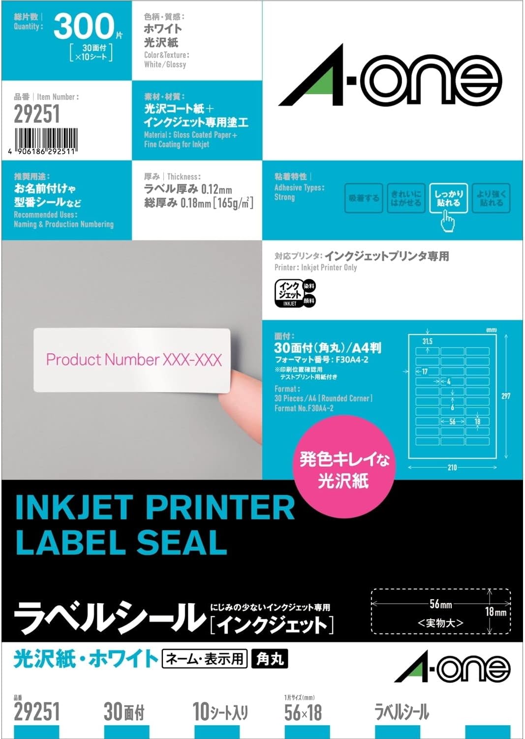 エーワン A-one 29251 [名まえ・見せびらかす用付け札 30面 A4判 四辺粗利益付 角丸 白いこと 10腰かけ]（80仕掛ける）