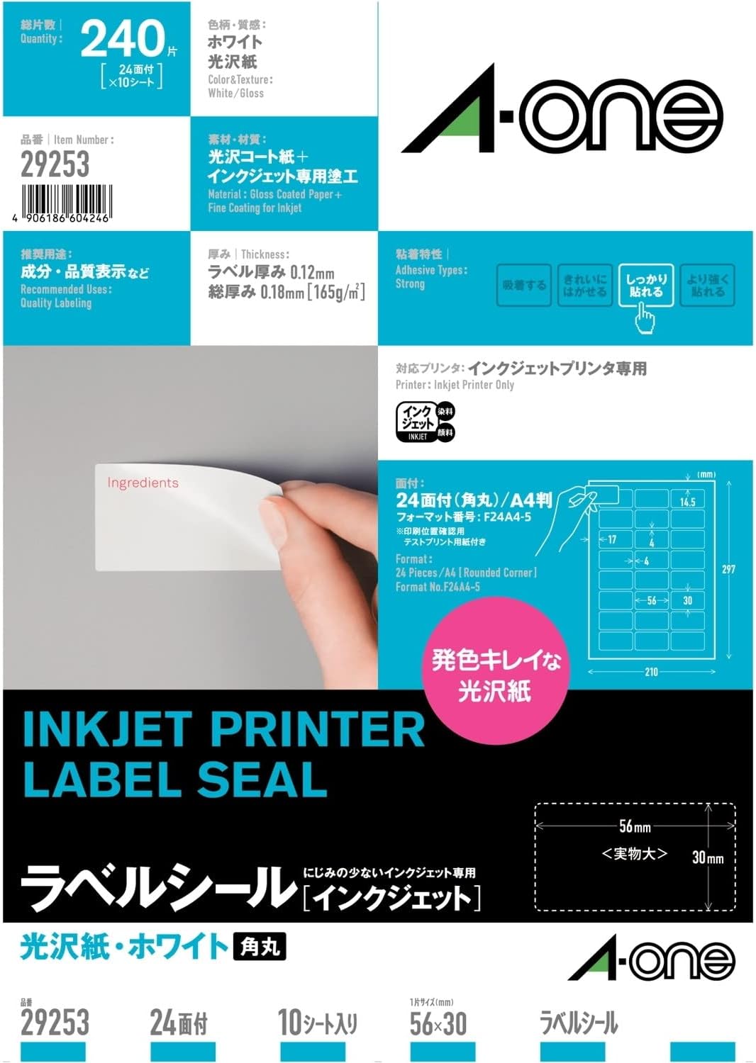 エーワン 付け札判子 インクジェット 光輝紙 24面 10枚 29253（80仕掛ける）