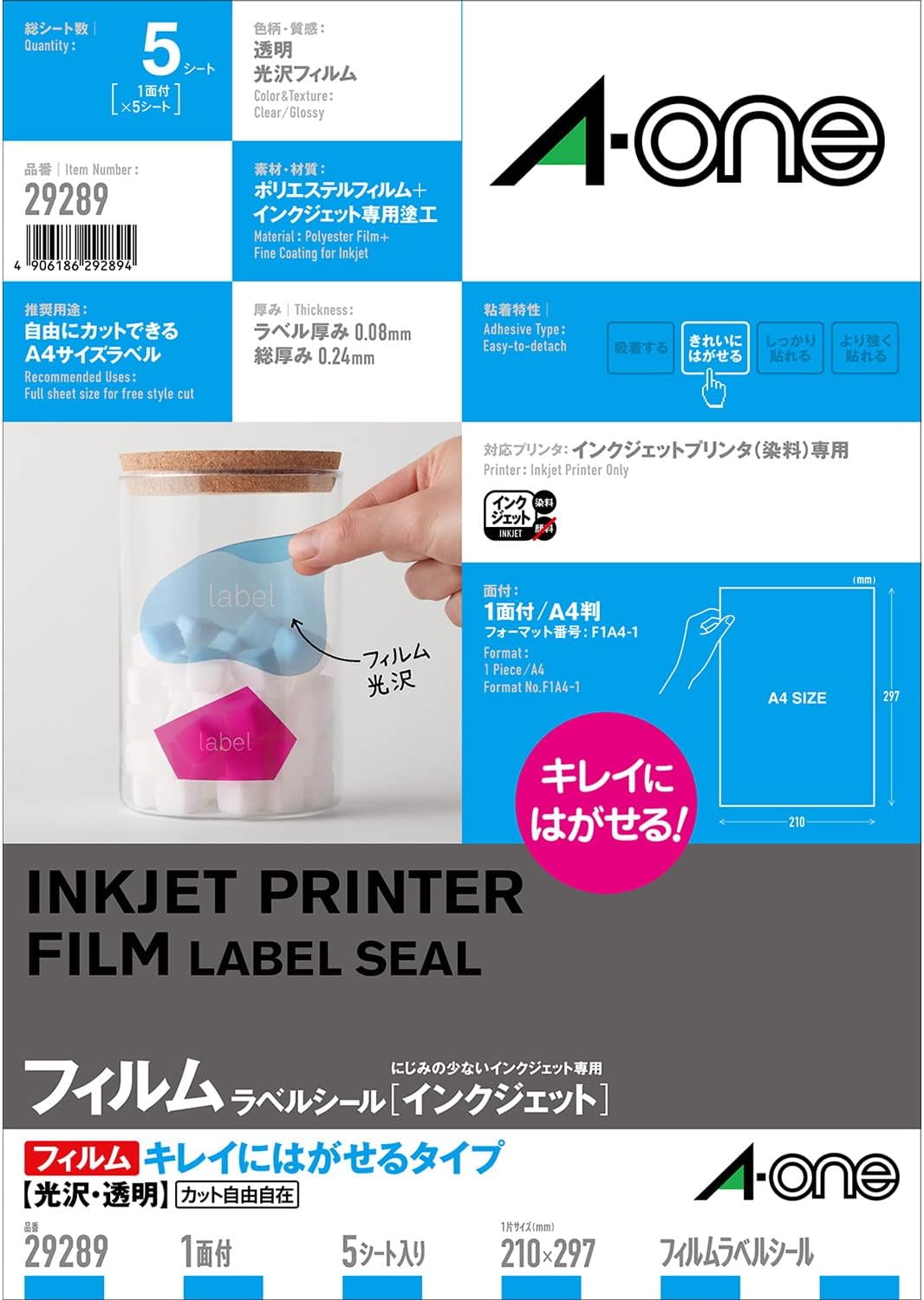 エーワン 付け紙消印 キレイにはがせる 光輝澄み切った ノーカット 5枚 29289（60書き割り）