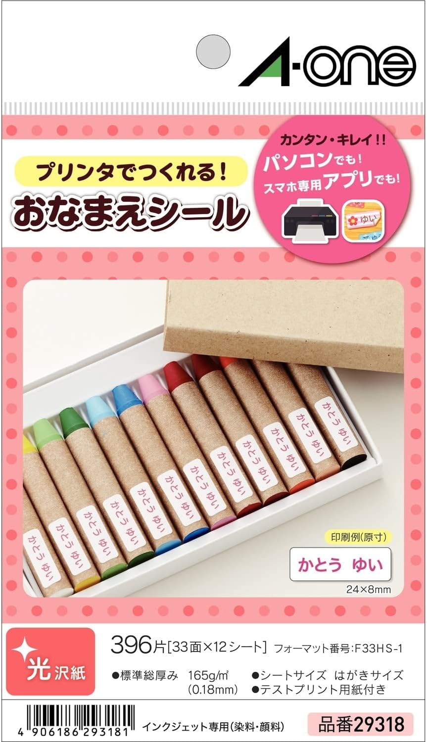 エーワン おなまえ判子 光輝紙 33面 12枚 29318