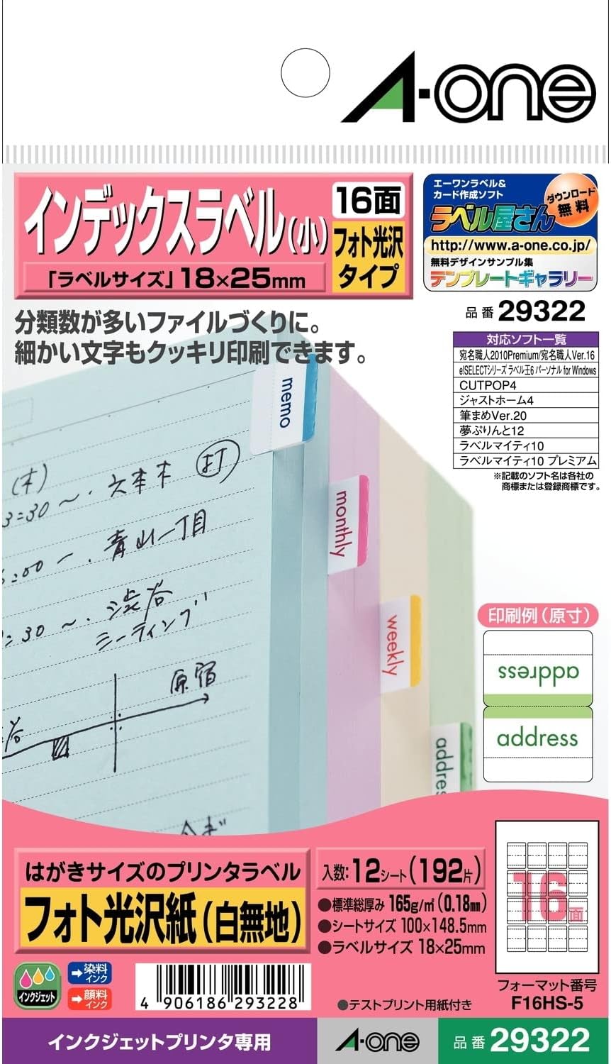 エーワン インデックスラベル 小 光沢紙 16面 12枚 29322（20セット）