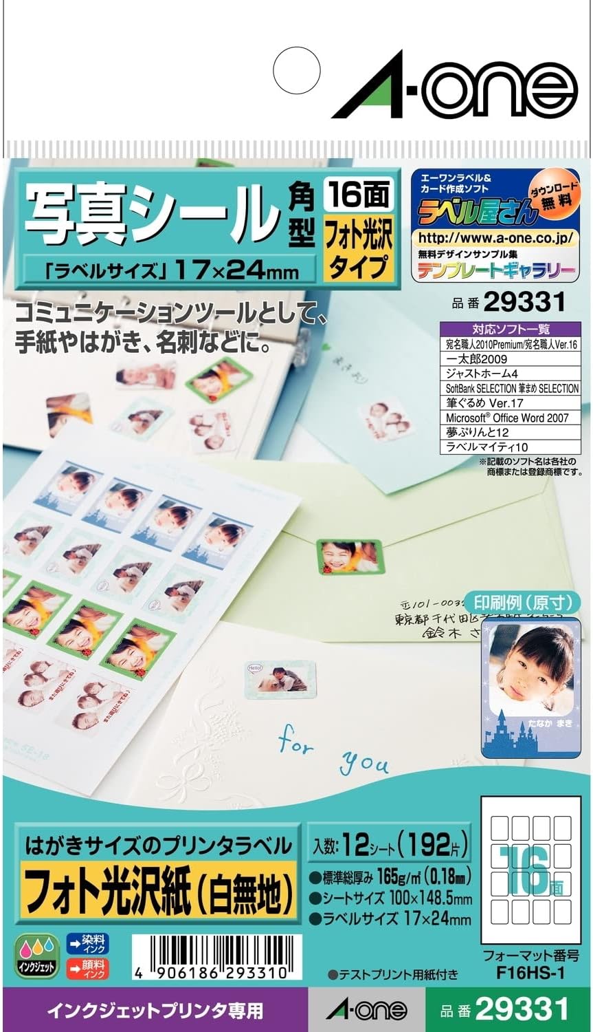 エーワン 活動写真消印 映し絵光輝紙 16面 12枚 29331（20書き割り）