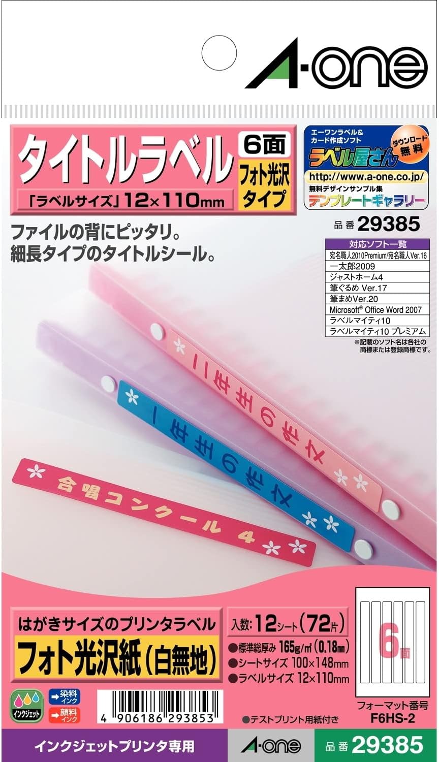 エーワン タイトルラベル 光沢紙 6面 12枚 29385|オフィスジャパン