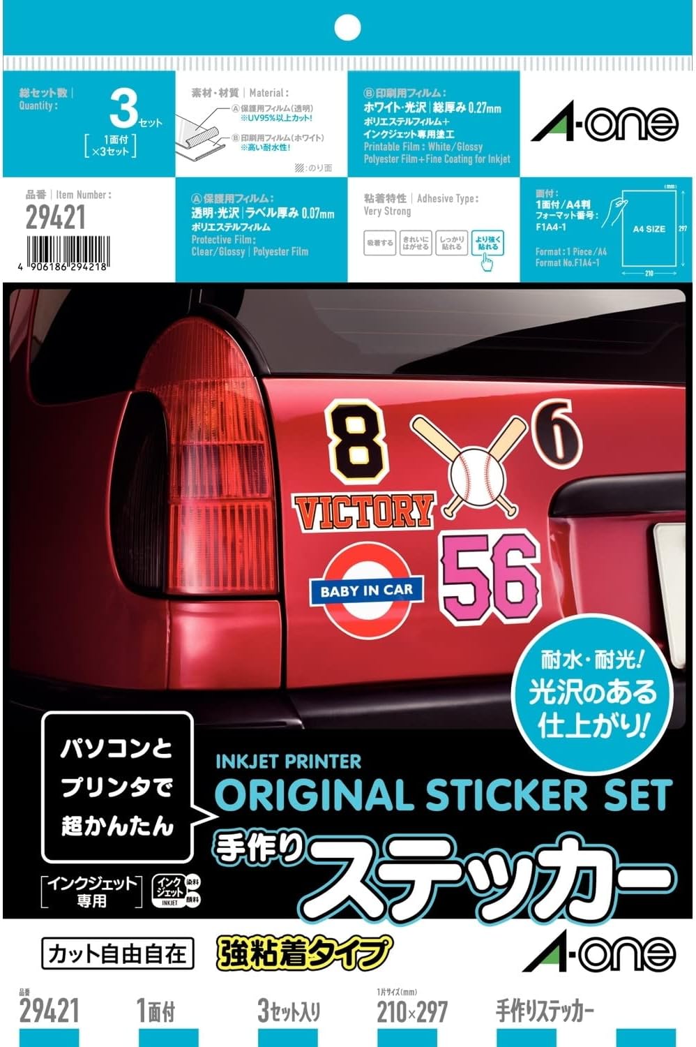 エーワン 手作りステッカー 強へばり着く 3仕掛ける 29421（60仕掛ける）