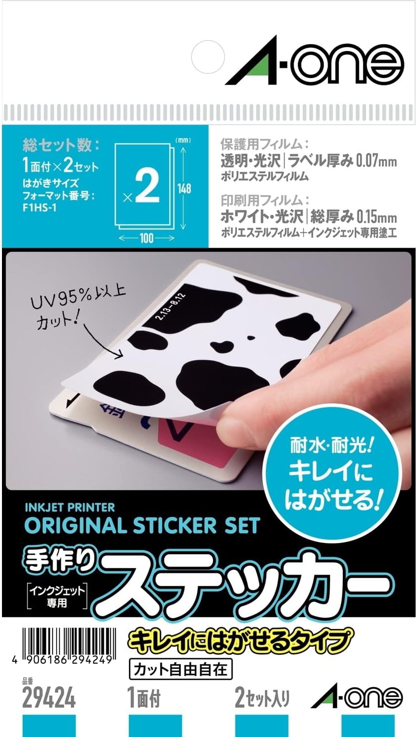 エーワン 手作りステッカー キレイにはがせる 透明（30セット）