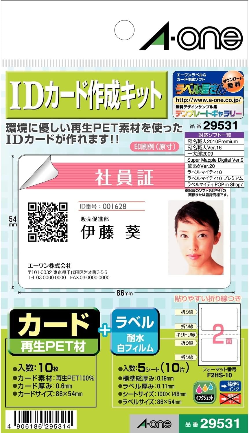 ID歌留多仕立て上げる一揃いの道具 インクジェット印刷工専用歌留多＋耐水白写真フィルム付け札 歌留多10枚+付け札5腰かけ（10片） スリーエムジャパン 4906186295314（80仕掛ける）