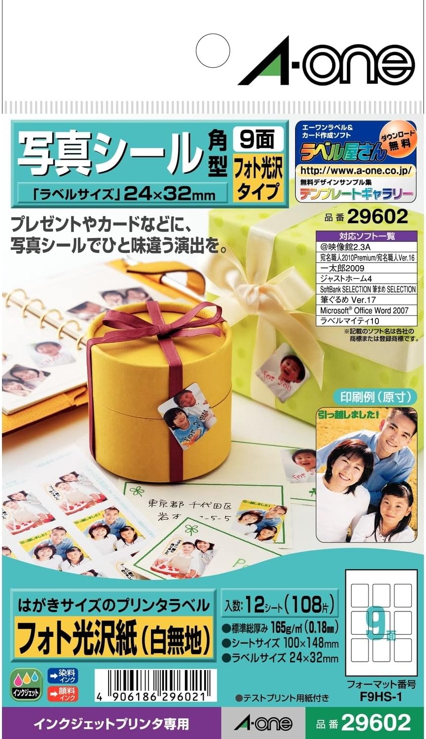エーワン 写真シール フォト光沢紙 9面 12枚 29602(20セット)|オフィスジャパン