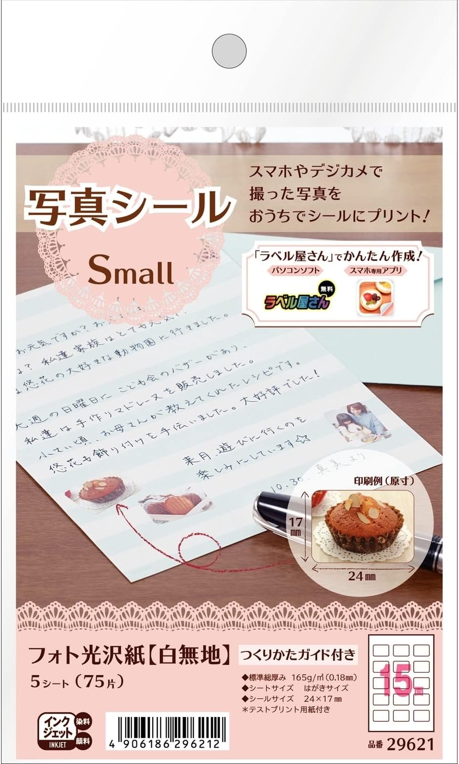 楽天市場】[ゆうパケット可/1個まで] スリーエム エーワン 写真シール