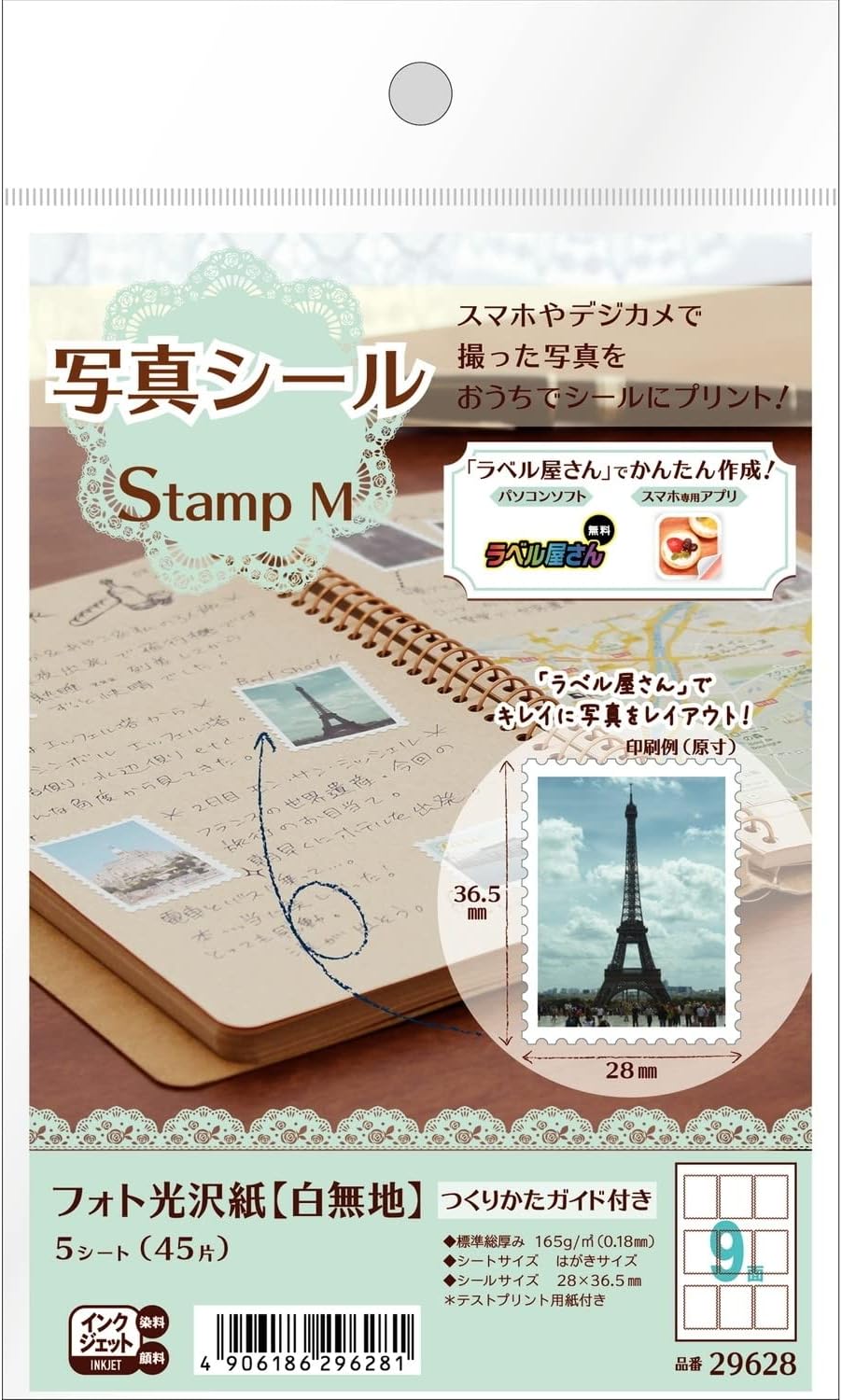 エーワン 写真シール フォト光沢紙 9面 5シート 29628