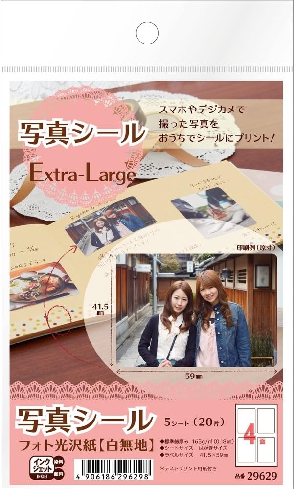エーワン 活動写真消印ＥＸＴＲＡ－ＬＡＲＧＥ ２９６２９ (納期優先順位の為単品詰合せの切っ掛けが御座います)（300書き割り）