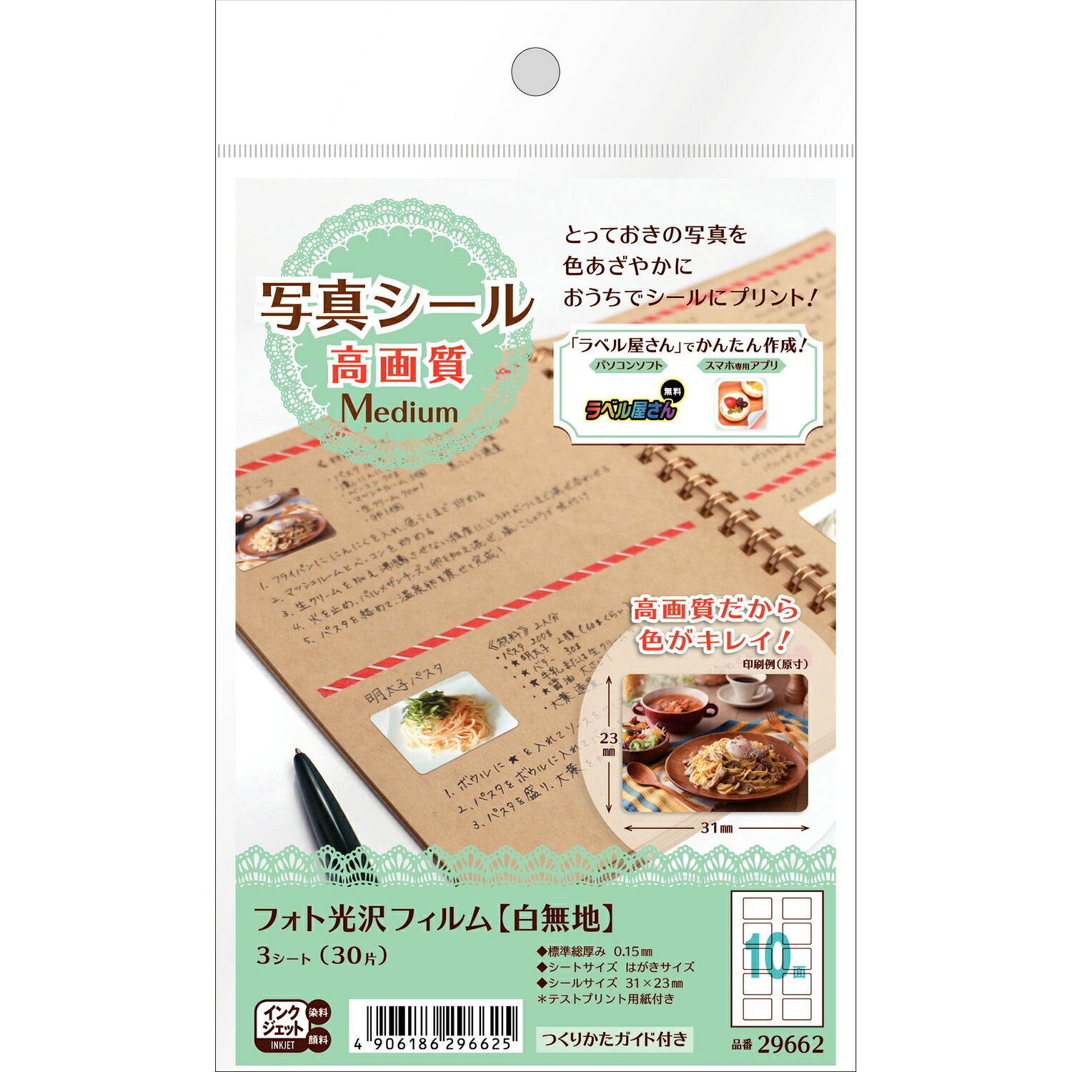 エーワン 活動写真判子高画質ＭＥＤＩＵ ２９６６２