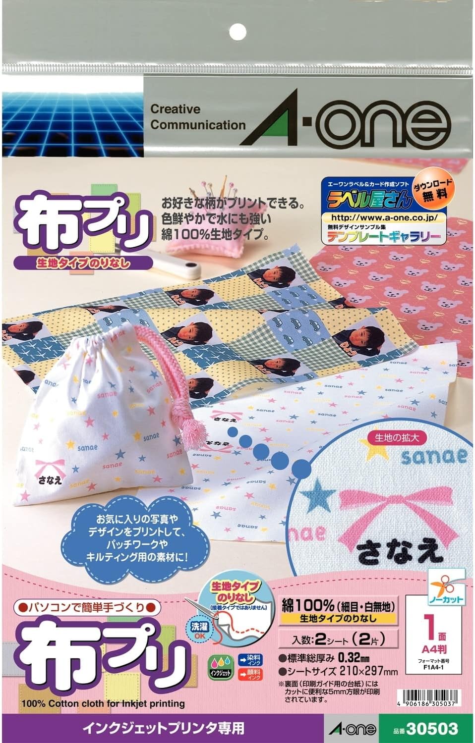 布プリ 出どころ手合い のりなしA4判 ノーカット 2腰かけ スリーエムジャパン 4906186305037（80仕掛ける）