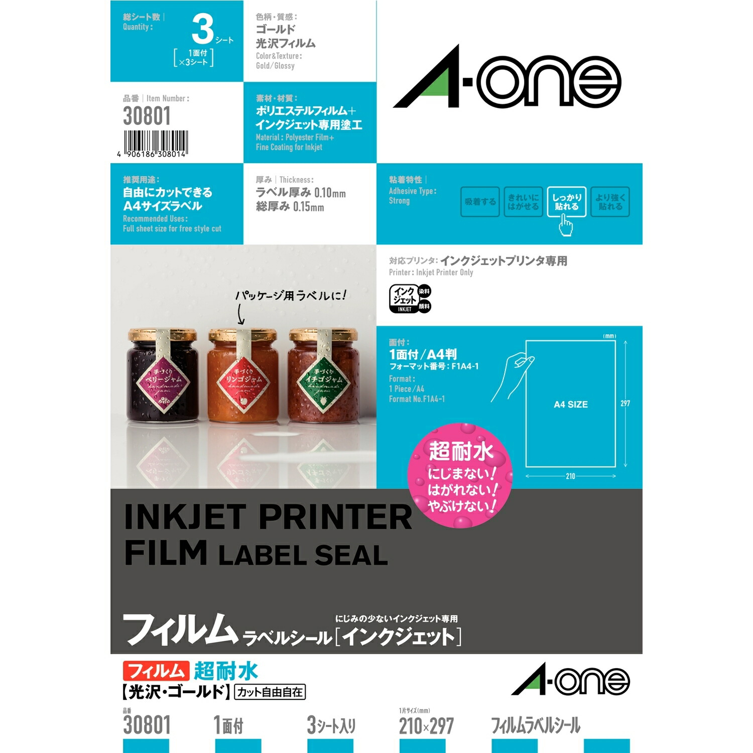スリーエムジャパン 下げ札超耐水ゴールド A-one 30801 スリーエムジャパン 4906186308014（20書き割り）