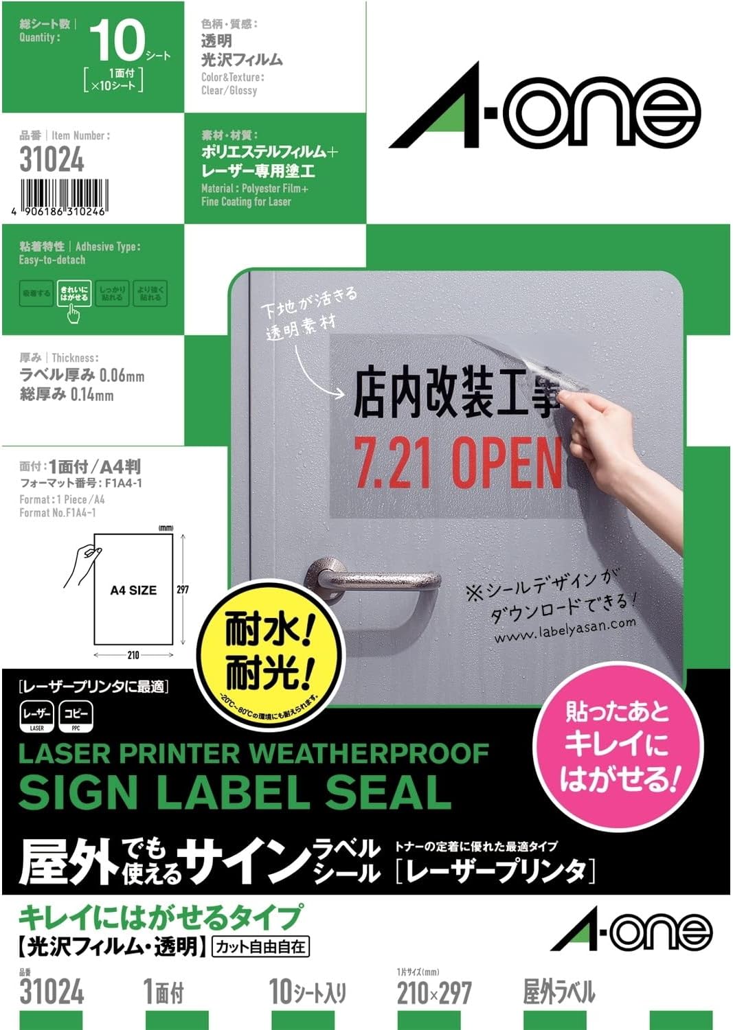 エーワン サインラベルシールＡ４ １面 １０腰掛け ３１０２４ (納期優先順位の為単品詰合せの切っ掛けが御座います)（100書き割り）